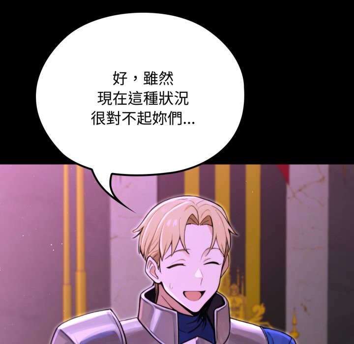 迷雾深处的诱惑第8話