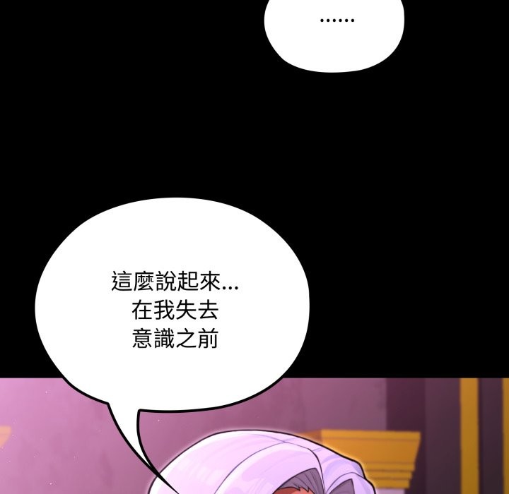 迷雾深处的诱惑第8話