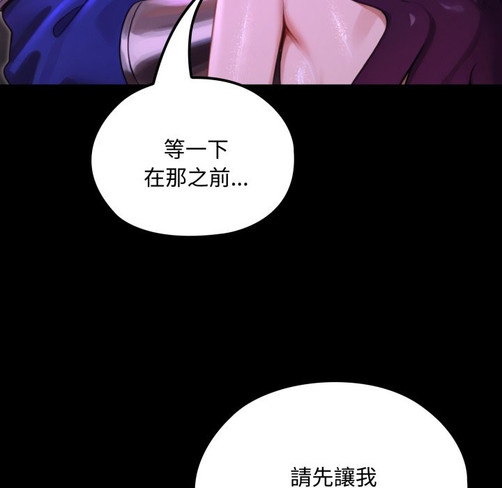 迷雾深处的诱惑第8話