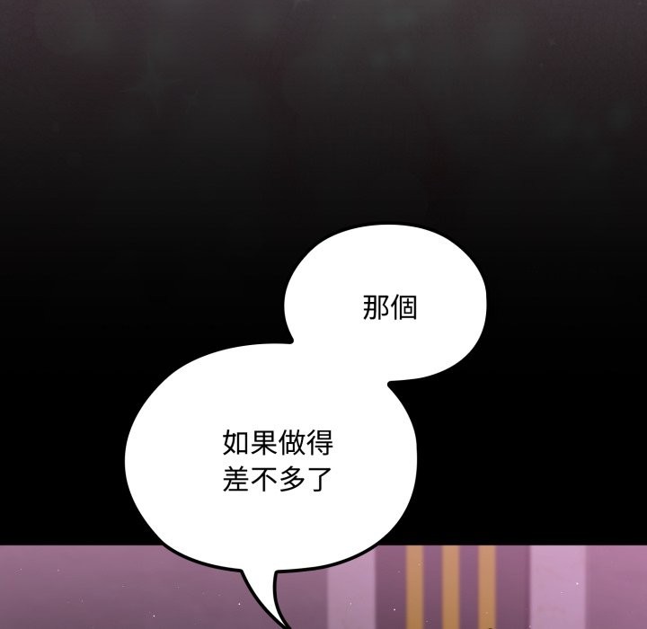 迷雾深处的诱惑第8話