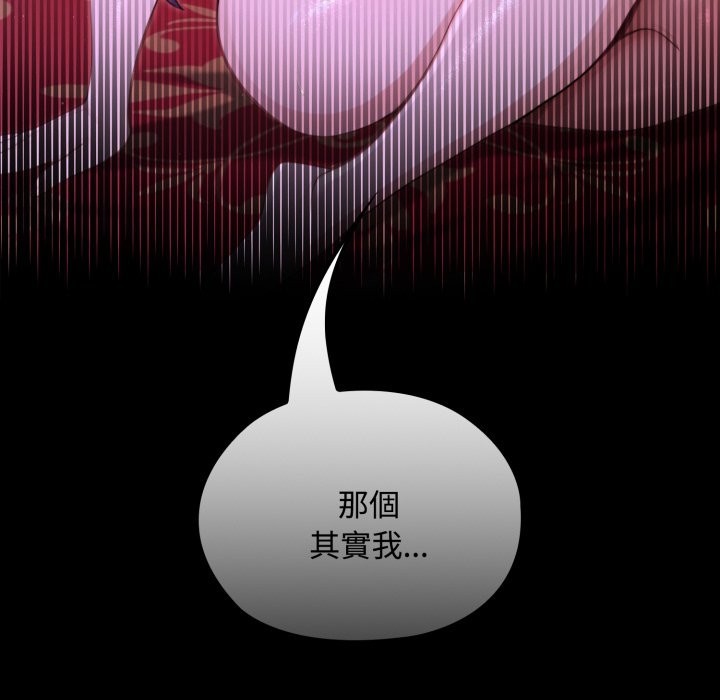 迷雾深处的诱惑第8話