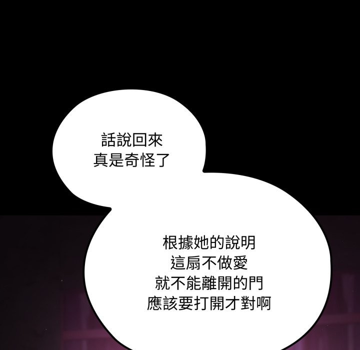 迷雾深处的诱惑第8話