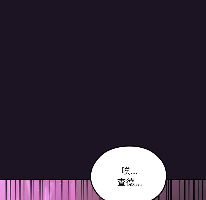 迷雾深处的诱惑第9話