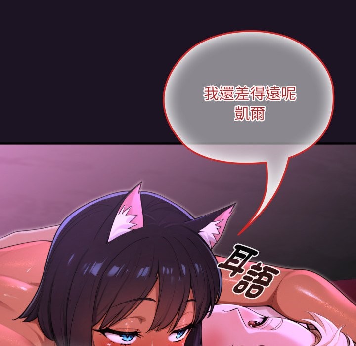 迷雾深处的诱惑第9話