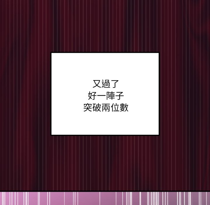 迷雾深处的诱惑第9話