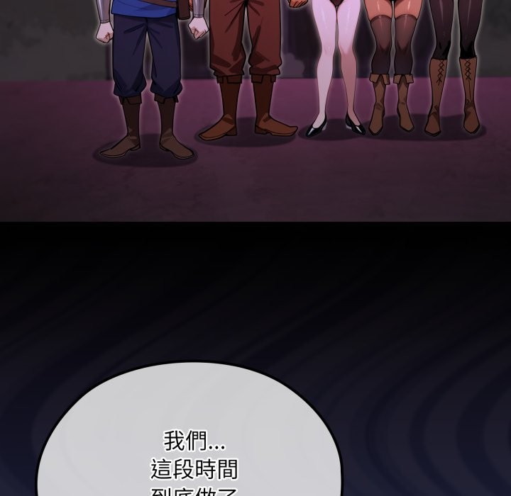 迷雾深处的诱惑第9話