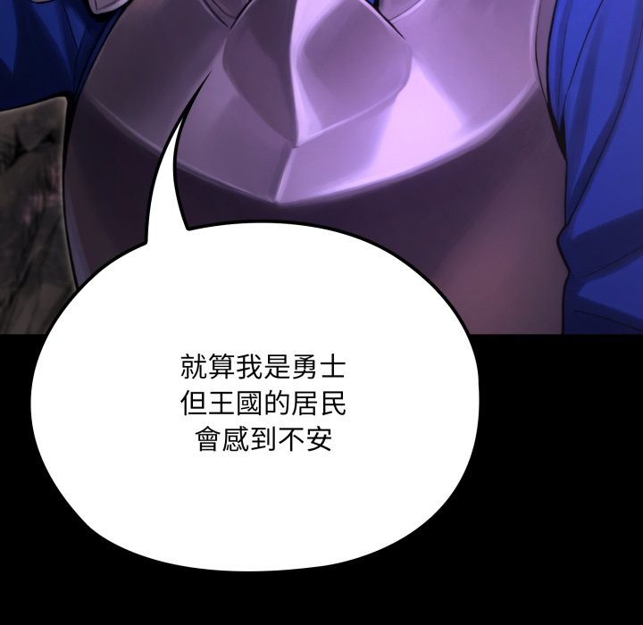 迷雾深处的诱惑第9話