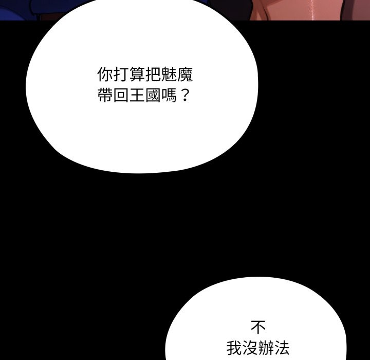 迷雾深处的诱惑第9話