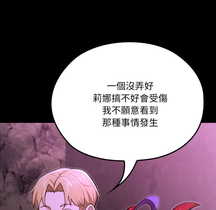 迷雾深处的诱惑第9話