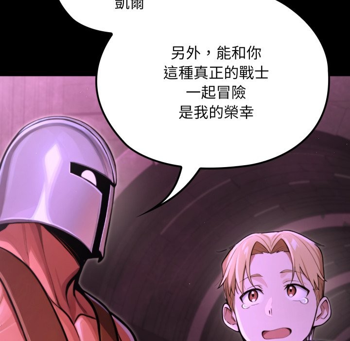 迷雾深处的诱惑第9話