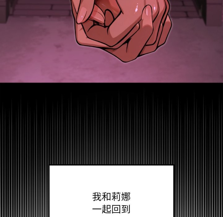 迷雾深处的诱惑第9話