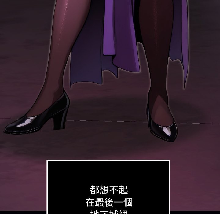 迷雾深处的诱惑第9話