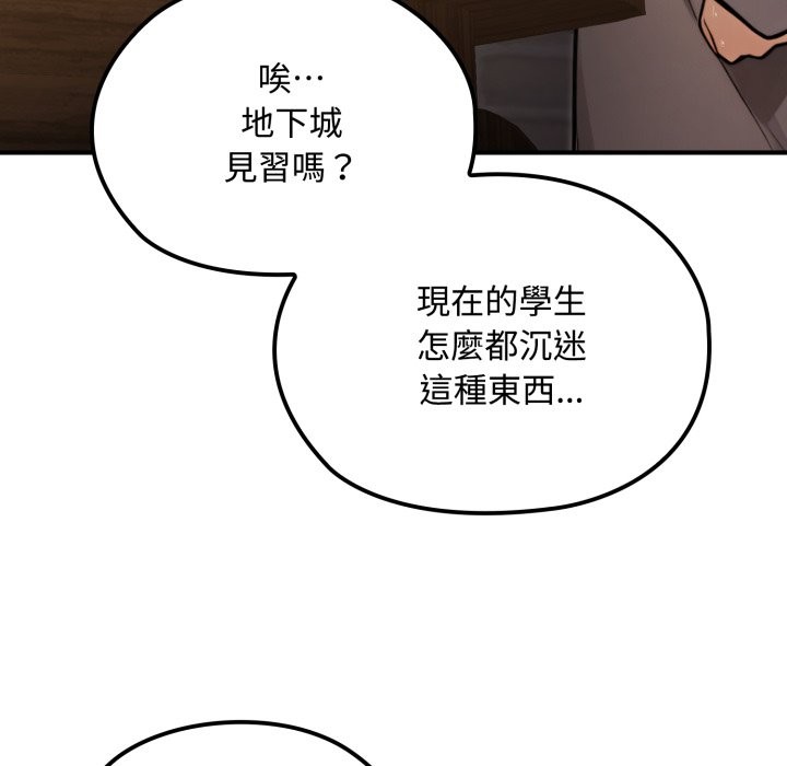 迷雾深处的诱惑第10話