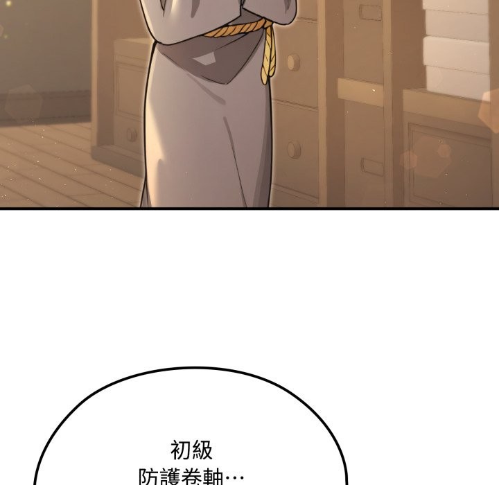 迷雾深处的诱惑第10話