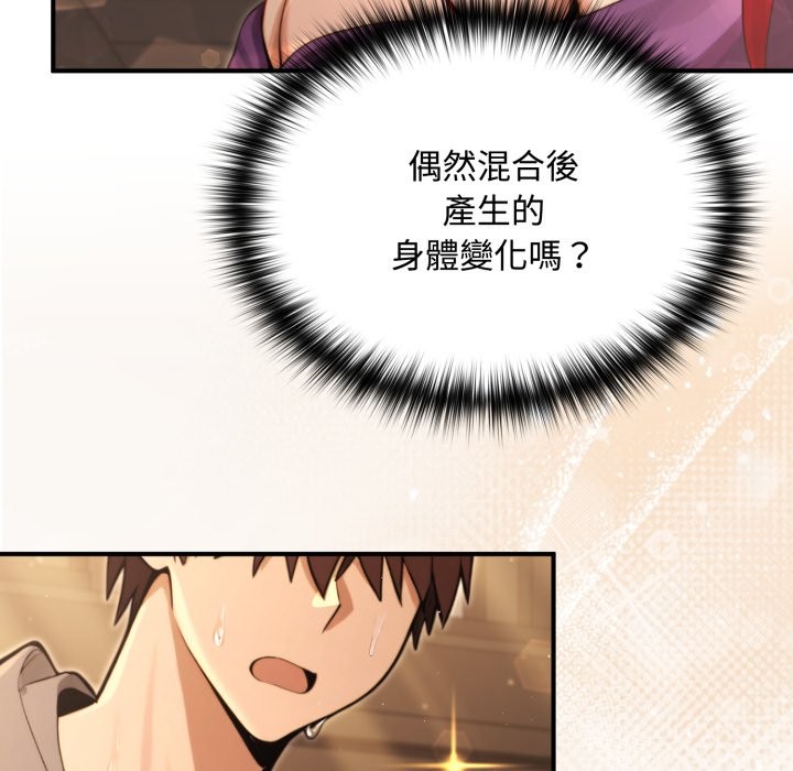 迷雾深处的诱惑第10話