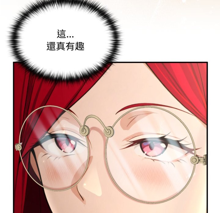 迷雾深处的诱惑第10話