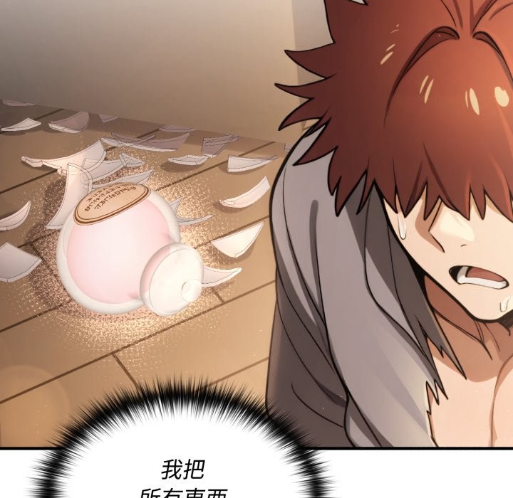 迷雾深处的诱惑第10話