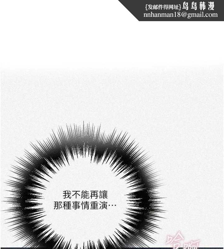 秘密教学第300話-與褲襠的巨獸搏鬥