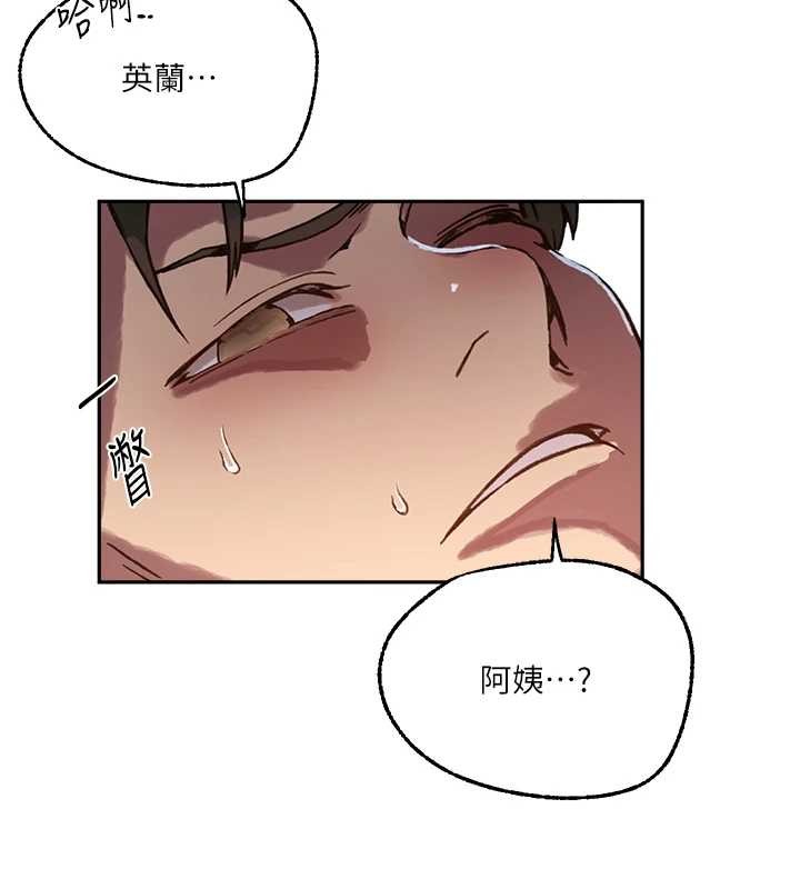 秘密教学第300話-與褲襠的巨獸搏鬥