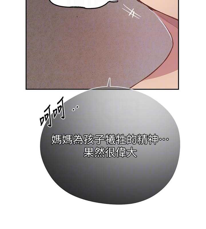 秘密教学第300話-與褲襠的巨獸搏鬥