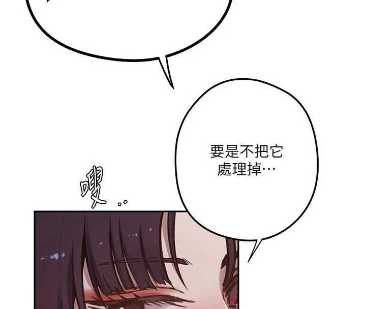 秘密教学第300話-與褲襠的巨獸搏鬥