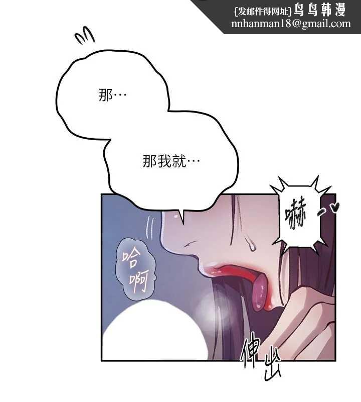 秘密教学第300話-與褲襠的巨獸搏鬥