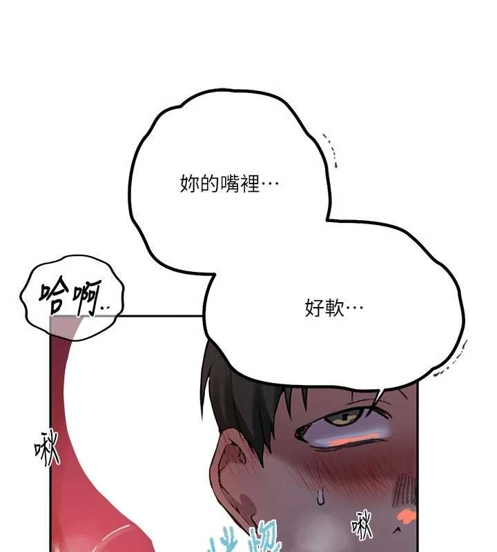 秘密教学第300話-與褲襠的巨獸搏鬥