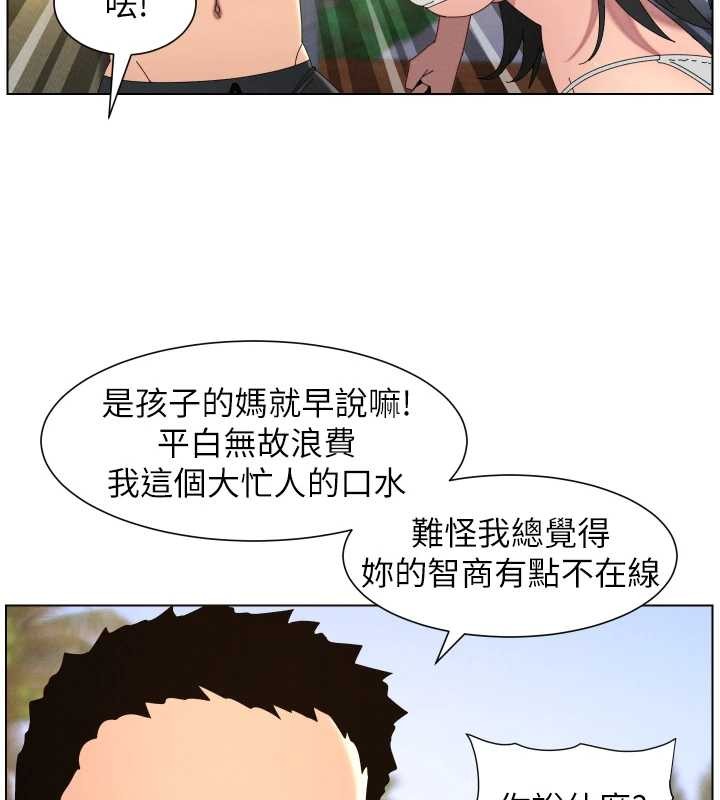 兄妹的秘密授课第96話-小白兔偶遇大GG騷擾狂!