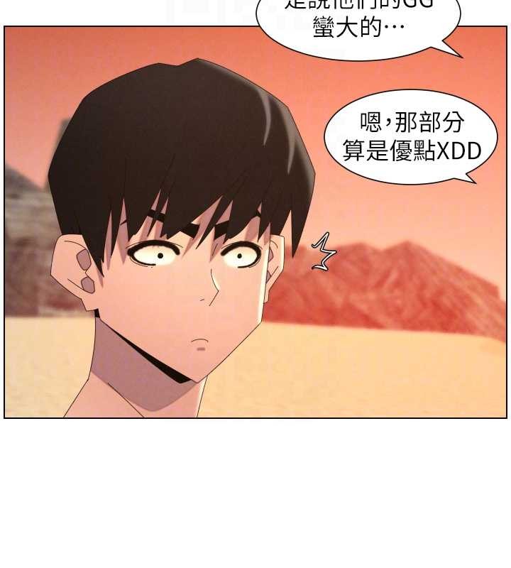 兄妹的秘密授课第96話-小白兔偶遇大GG騷擾狂!