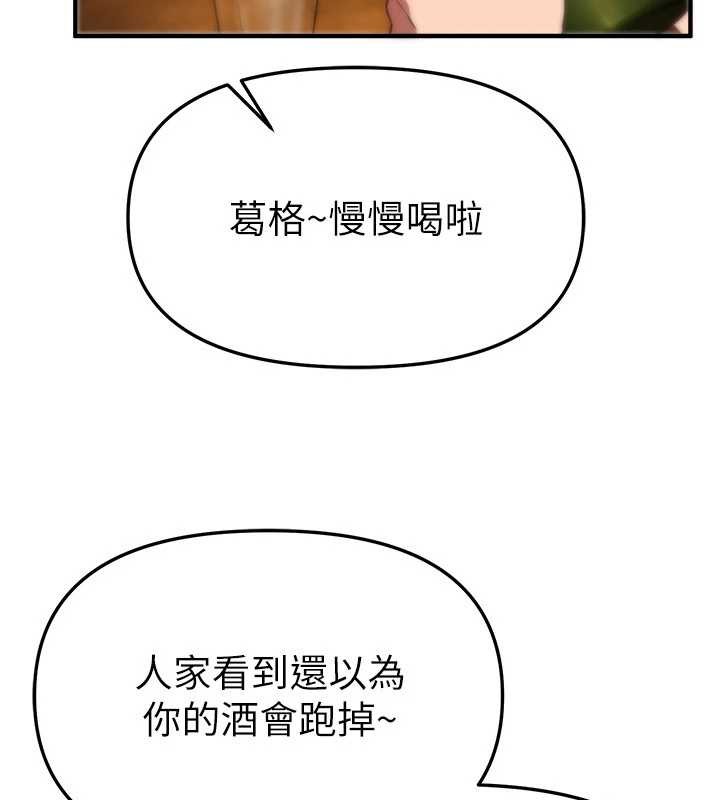 BeautifulDays第69話-在KTV色色的清純女大生