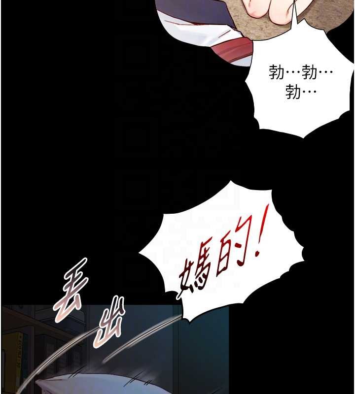 与生巨来第12話-好懷念你的「技術」