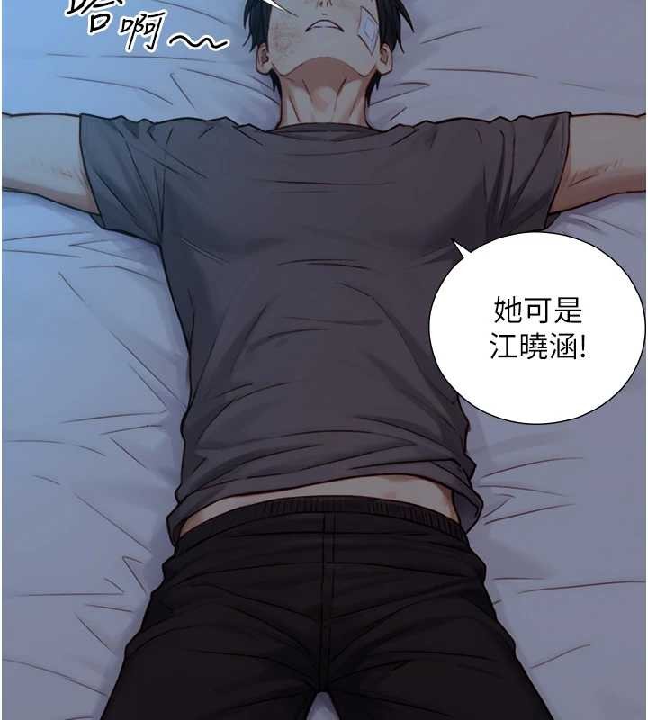 与生巨来第12話-好懷念你的「技術」