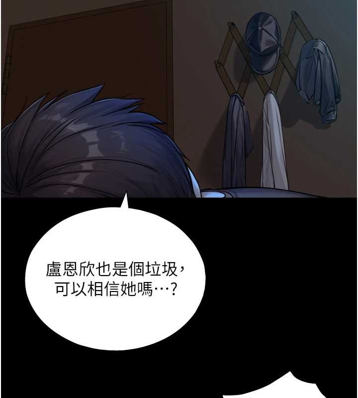 与生巨来第12話-好懷念你的「技術」