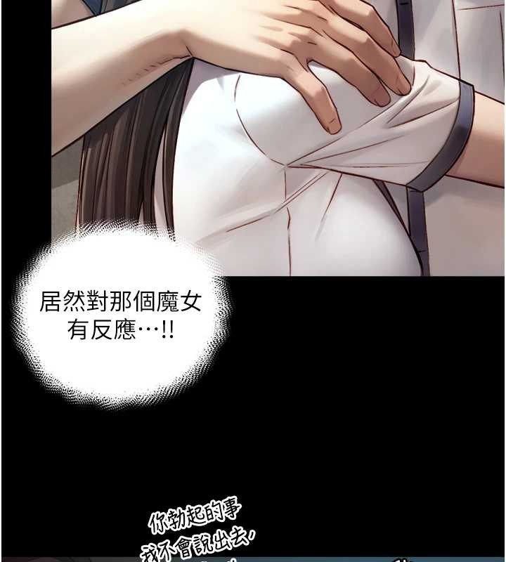 与生巨来第12話-好懷念你的「技術」