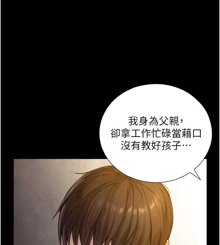 与生巨来第12話-好懷念你的「技術」