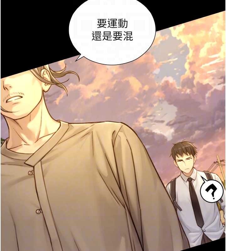 与生巨来第12話-好懷念你的「技術」