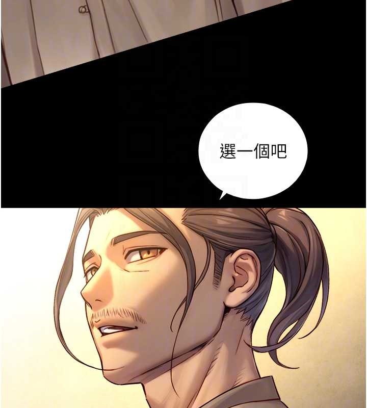 与生巨来第12話-好懷念你的「技術」