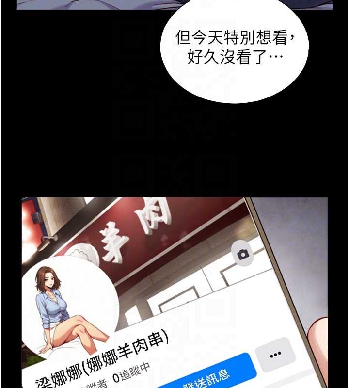 与生巨来第12話-好懷念你的「技術」