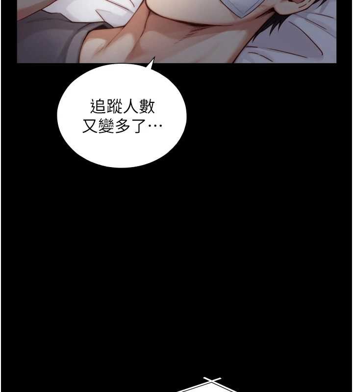 与生巨来第12話-好懷念你的「技術」