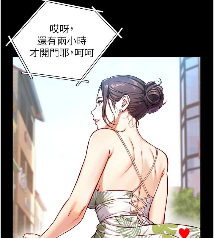 与生巨来第12話-好懷念你的「技術」