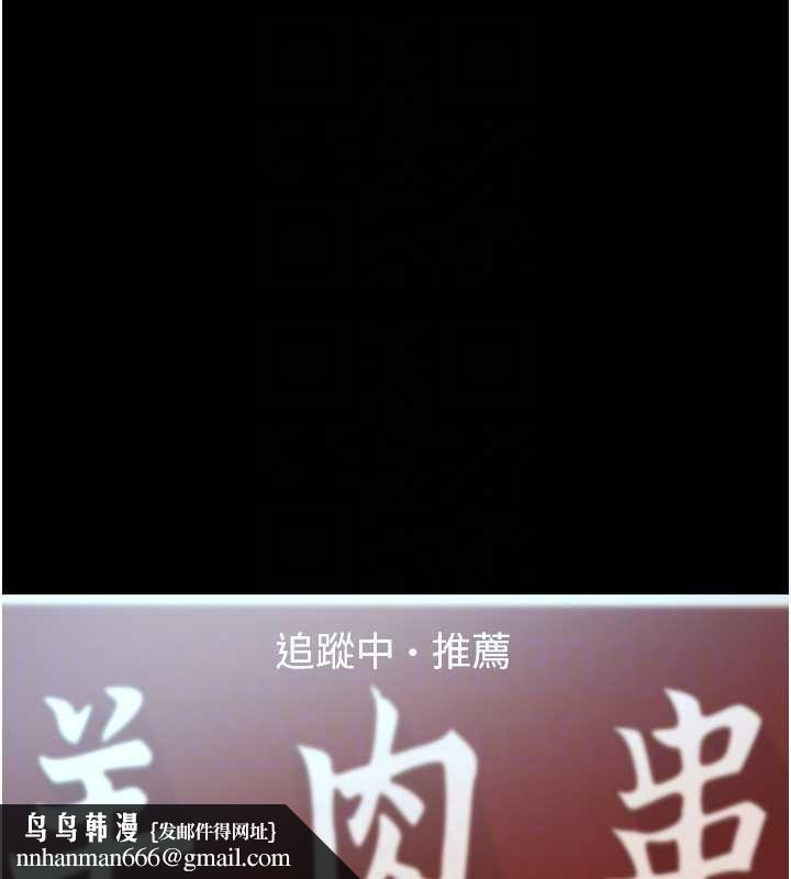 与生巨来第12話-好懷念你的「技術」