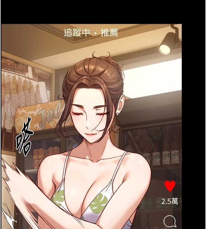 与生巨来第12話-好懷念你的「技術」