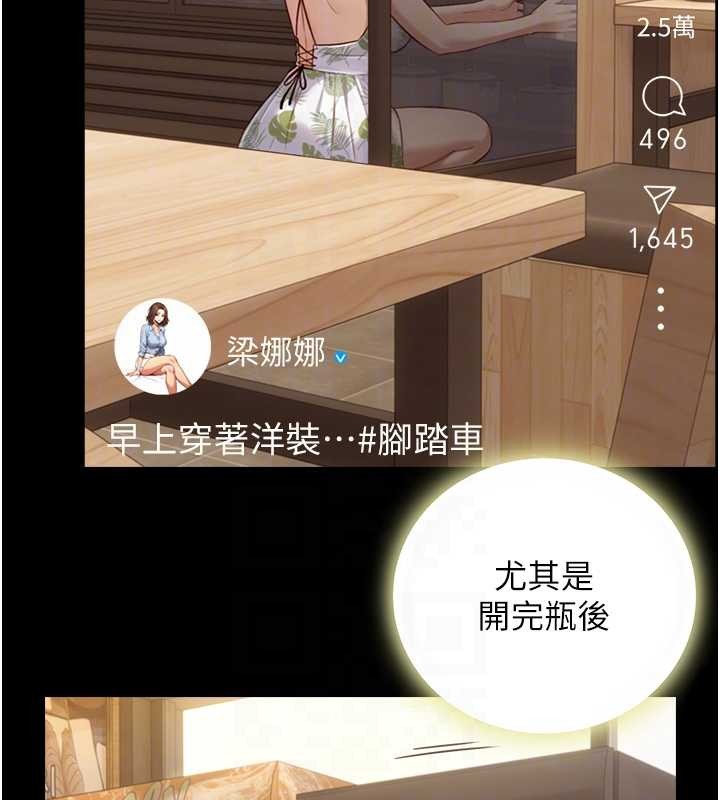 与生巨来第12話-好懷念你的「技術」