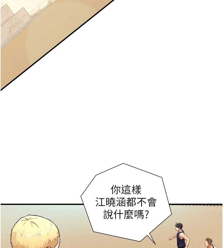 与生巨来第12話-好懷念你的「技術」