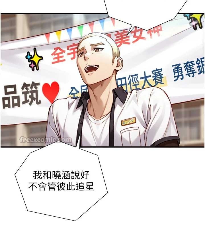 与生巨来第12話-好懷念你的「技術」