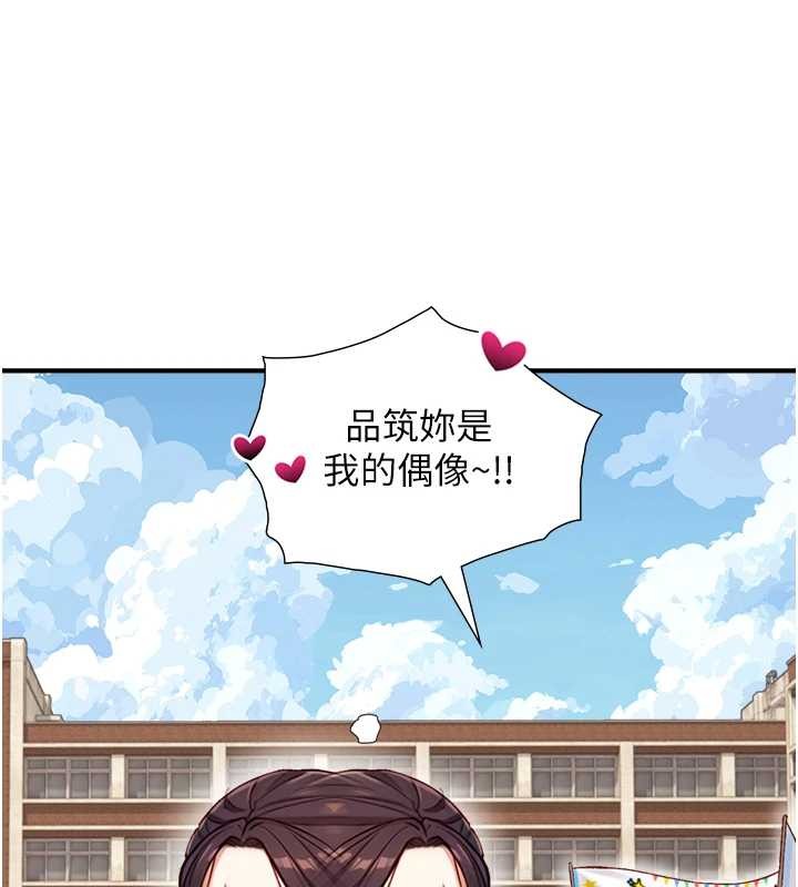 与生巨来第12話-好懷念你的「技術」