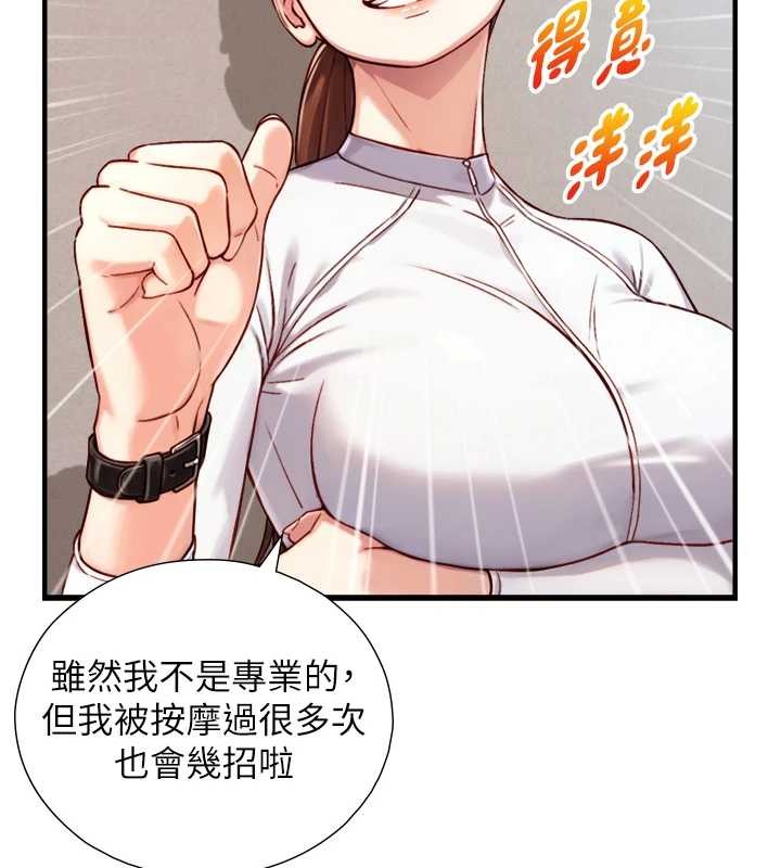 与生巨来第12話-好懷念你的「技術」