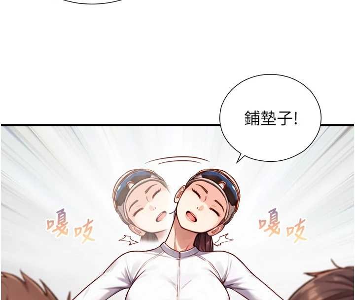 与生巨来第12話-好懷念你的「技術」