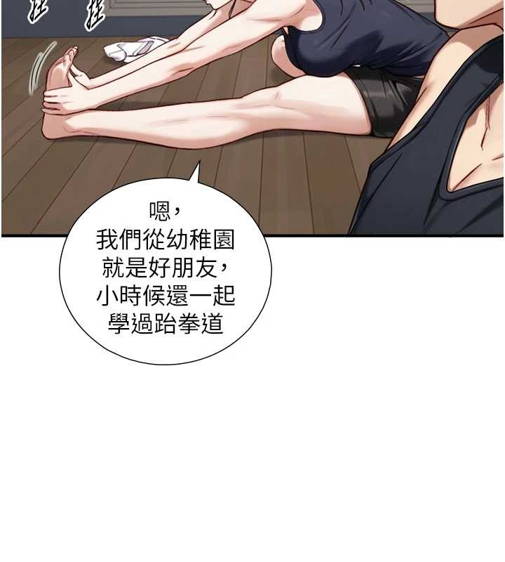 与生巨来第12話-好懷念你的「技術」