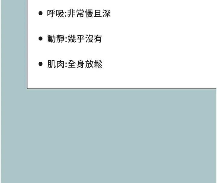 不要恋爱要打炮第31話-眼淚擦乾上工